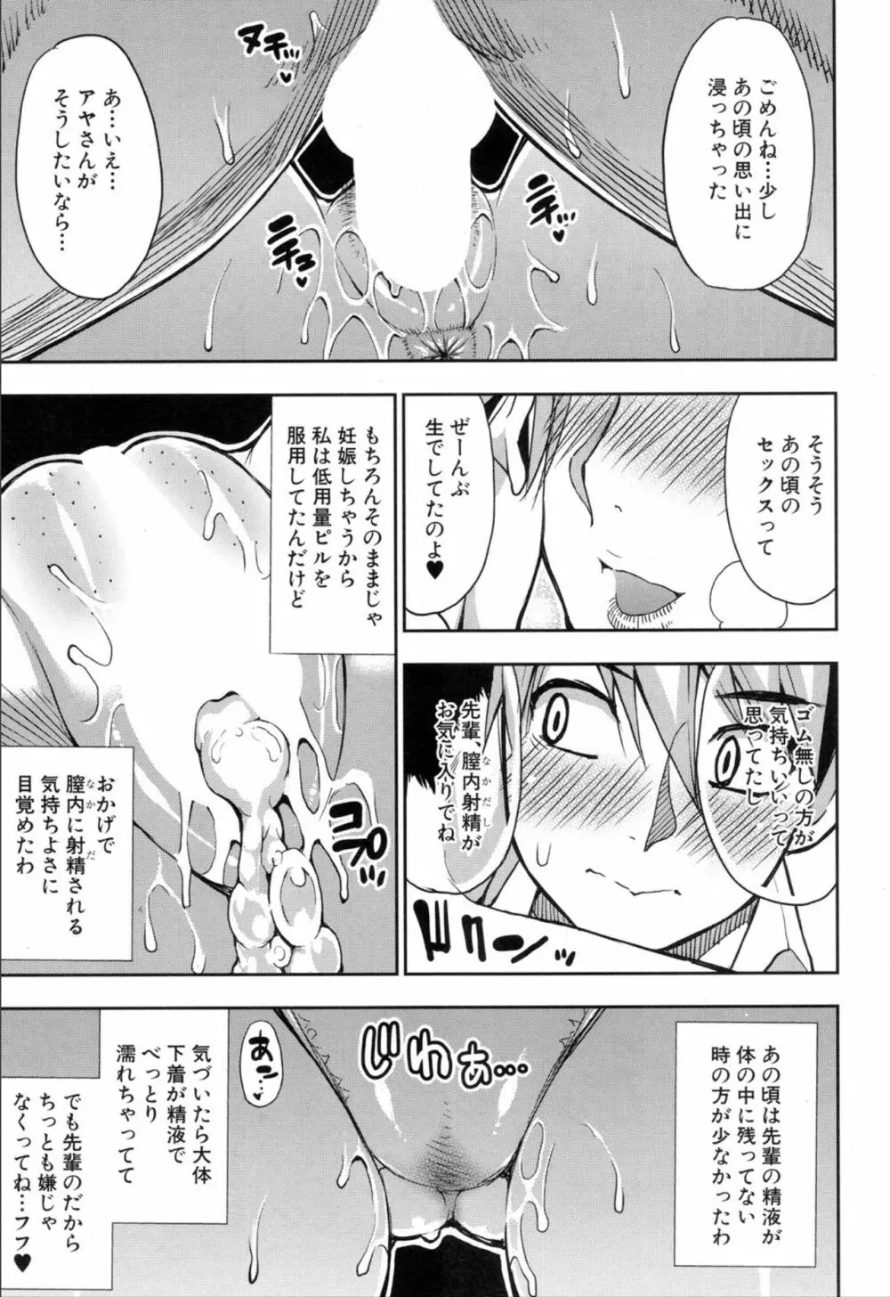 COMIC 夢幻転生 2019年11月号 71ページ