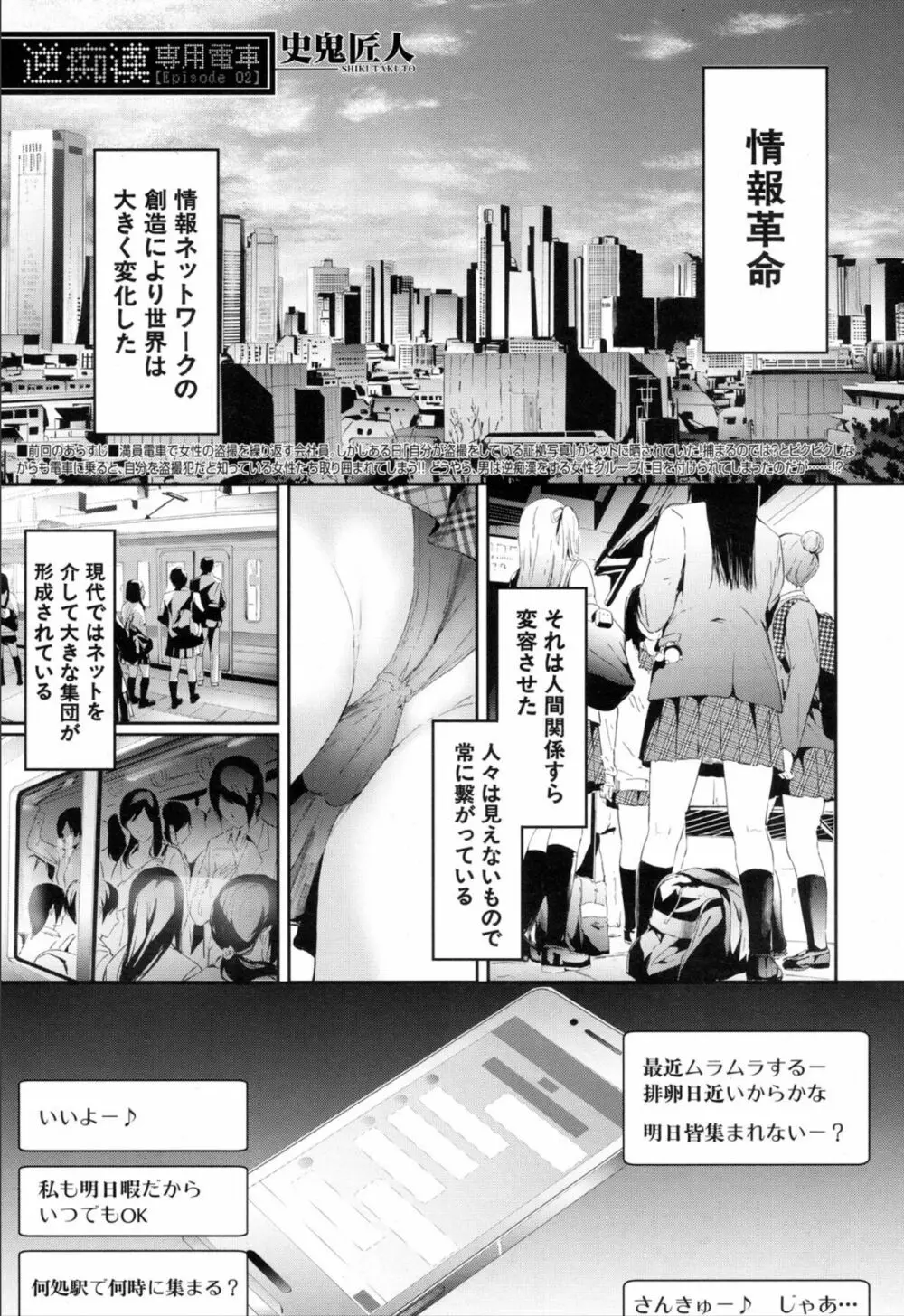 COMIC 夢幻転生 2019年11月号 79ページ