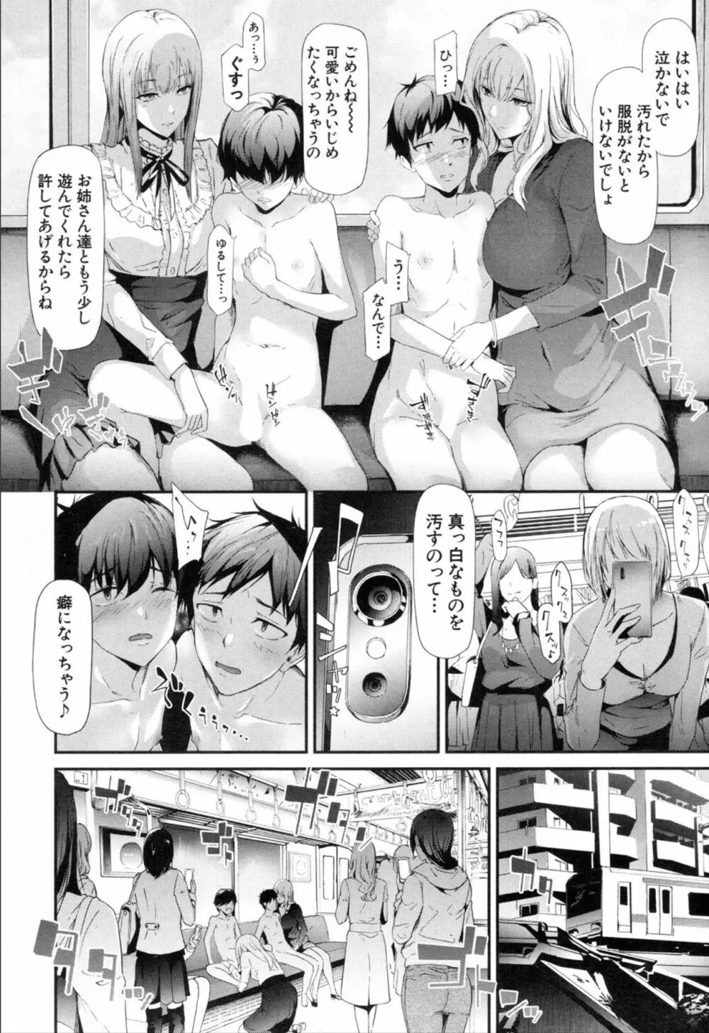 COMIC 夢幻転生 2019年11月号 84ページ