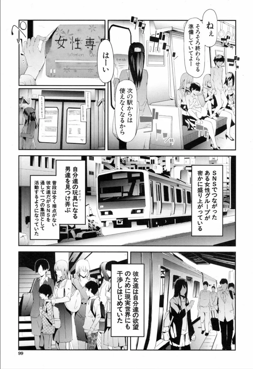 COMIC 夢幻転生 2019年11月号 87ページ