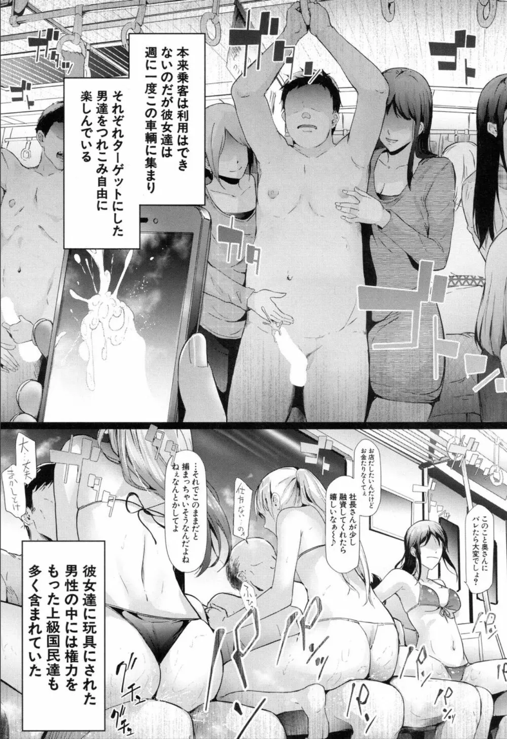 COMIC 夢幻転生 2019年11月号 95ページ