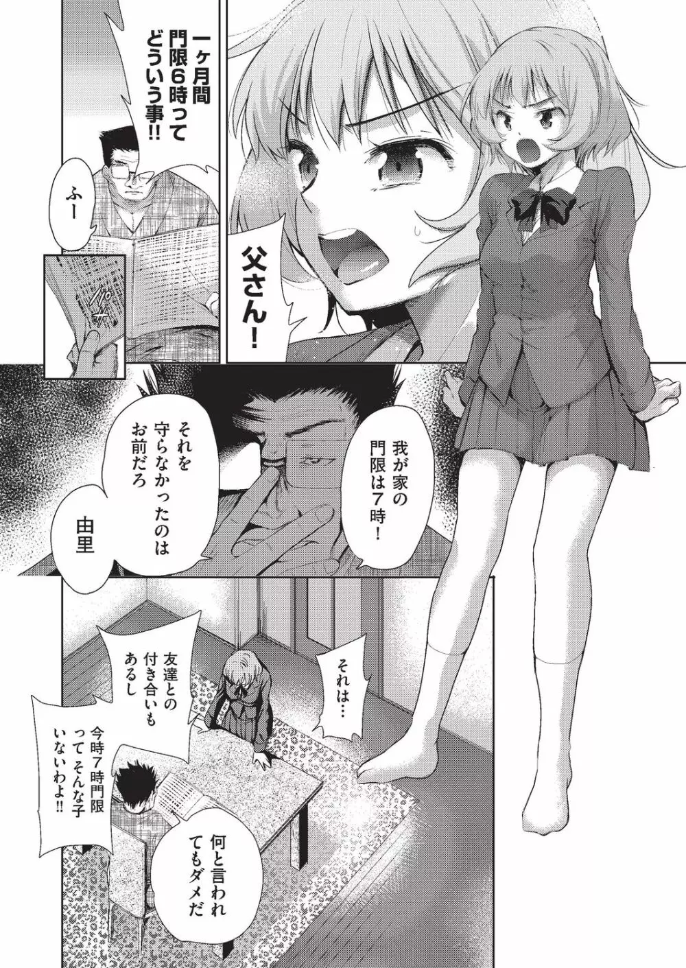 COMIC 阿吽 改 Vol.4 105ページ