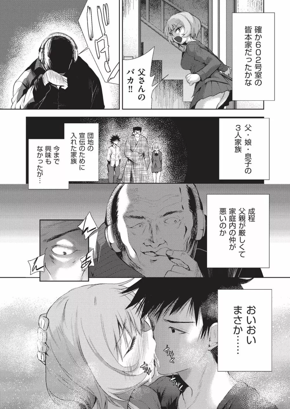 COMIC 阿吽 改 Vol.4 106ページ