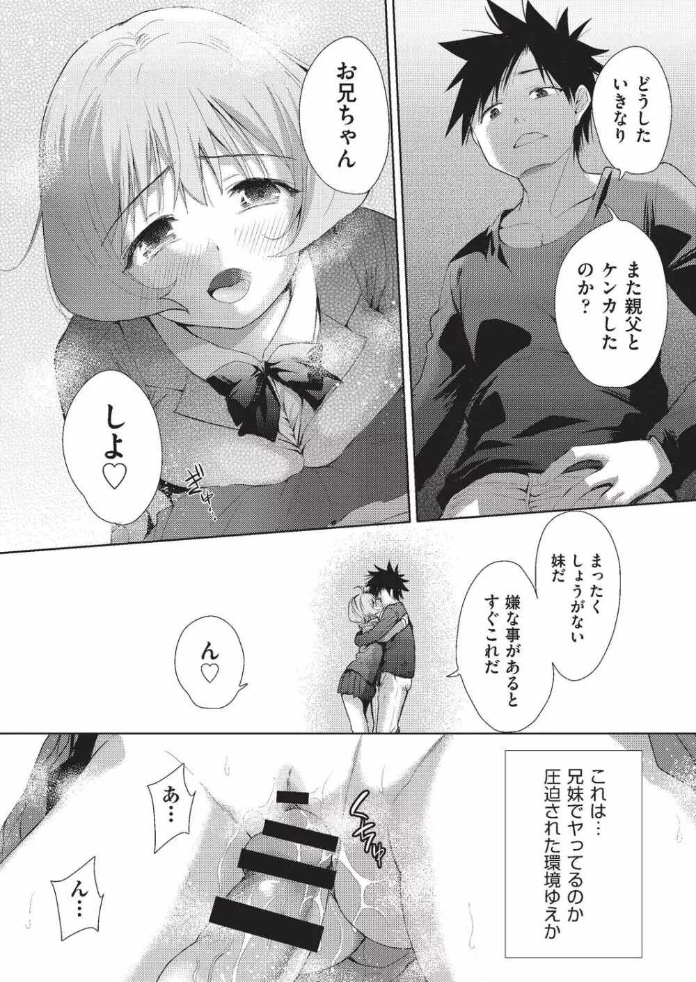 COMIC 阿吽 改 Vol.4 107ページ