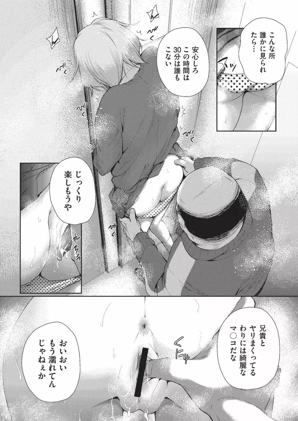 COMIC 阿吽 改 Vol.4 113ページ