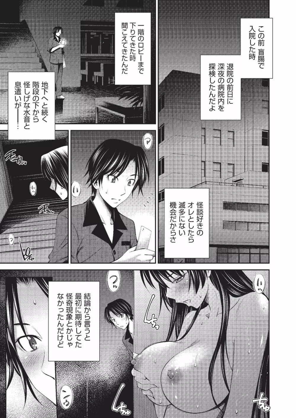 COMIC 阿吽 改 Vol.4 32ページ