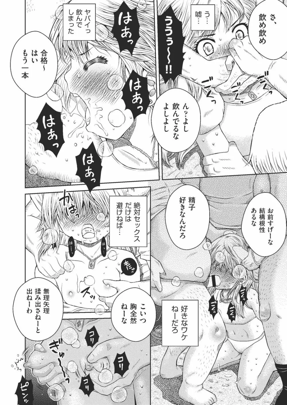 COMIC 阿吽 改 Vol.4 91ページ