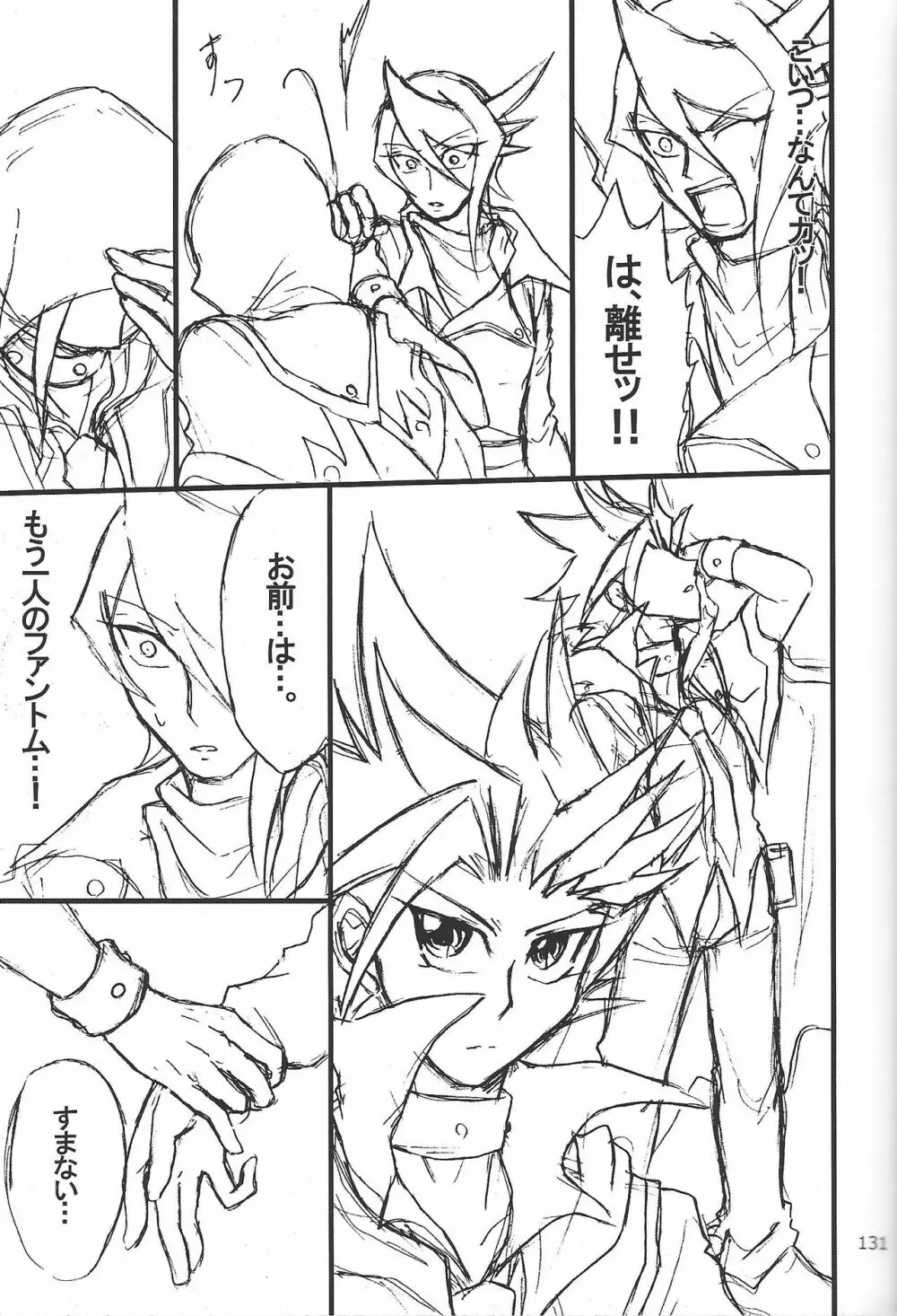 Danshi hanran gunbyō no nichijō REMIX 130ページ