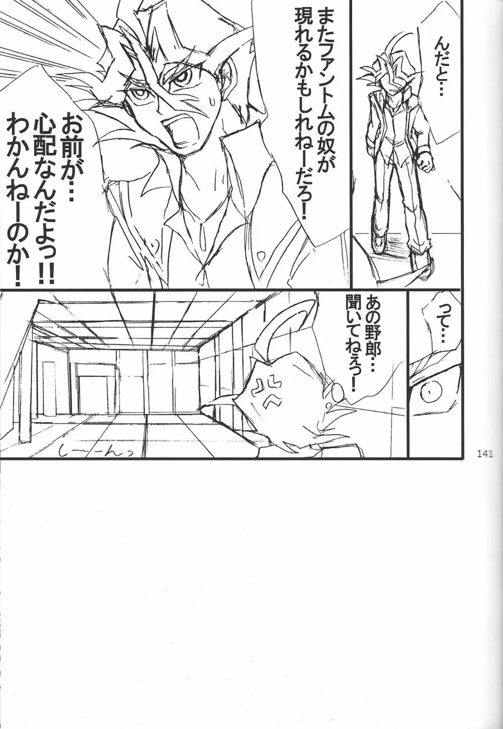 Danshi hanran gunbyō no nichijō REMIX 140ページ