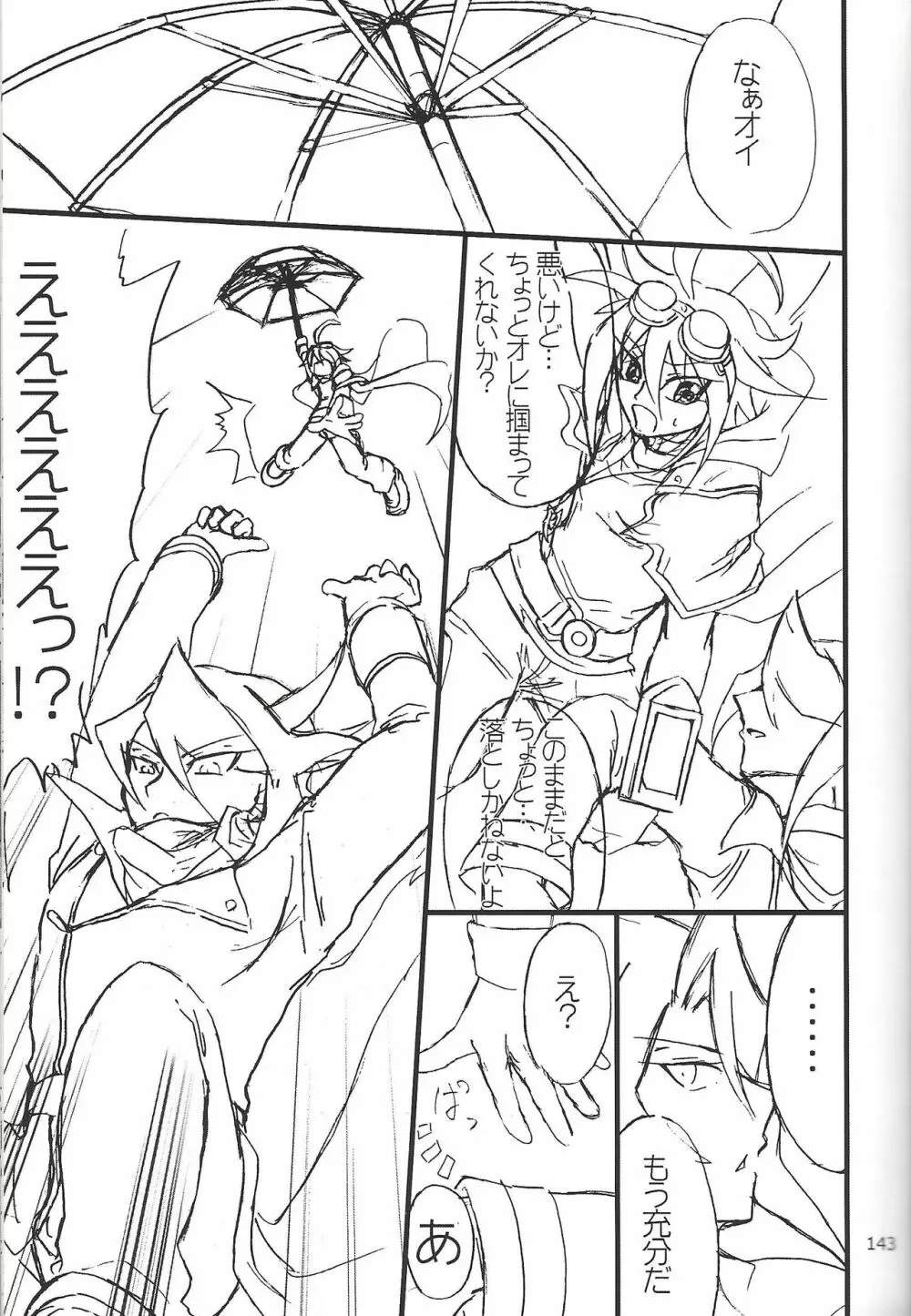 Danshi hanran gunbyō no nichijō REMIX 141ページ