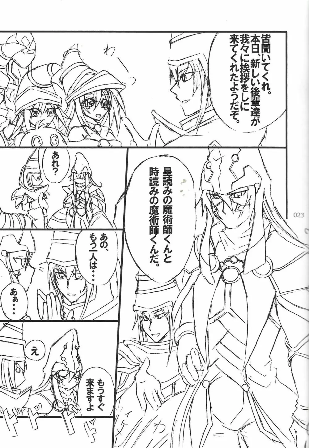 Danshi hanran gunbyō no nichijō REMIX 22ページ