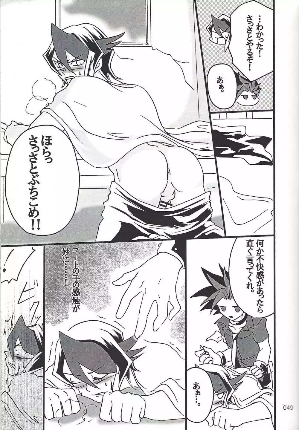 Danshi hanran gunbyō no nichijō REMIX 48ページ