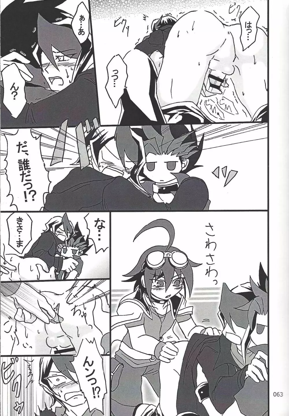 Danshi hanran gunbyō no nichijō REMIX 62ページ