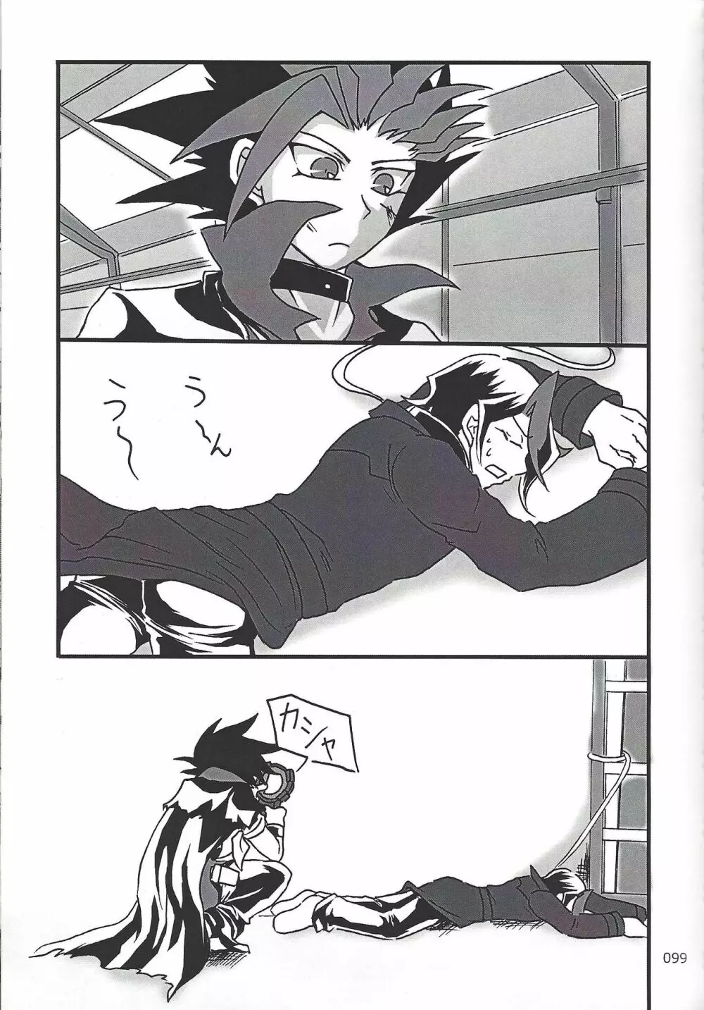 Danshi hanran gunbyō no nichijō REMIX 98ページ