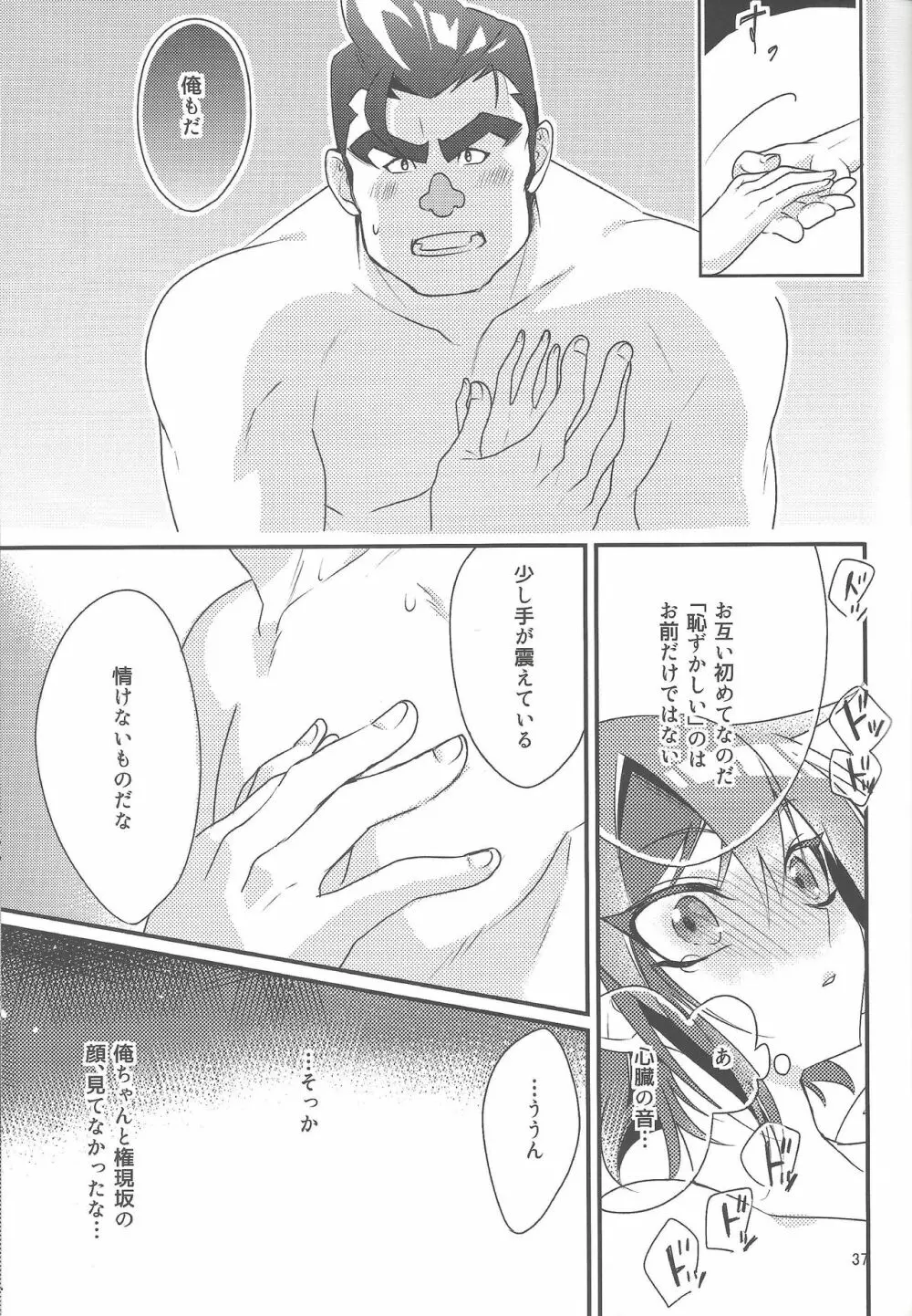 権ゆや初めてのペンデュラムシンクロ!! 38ページ