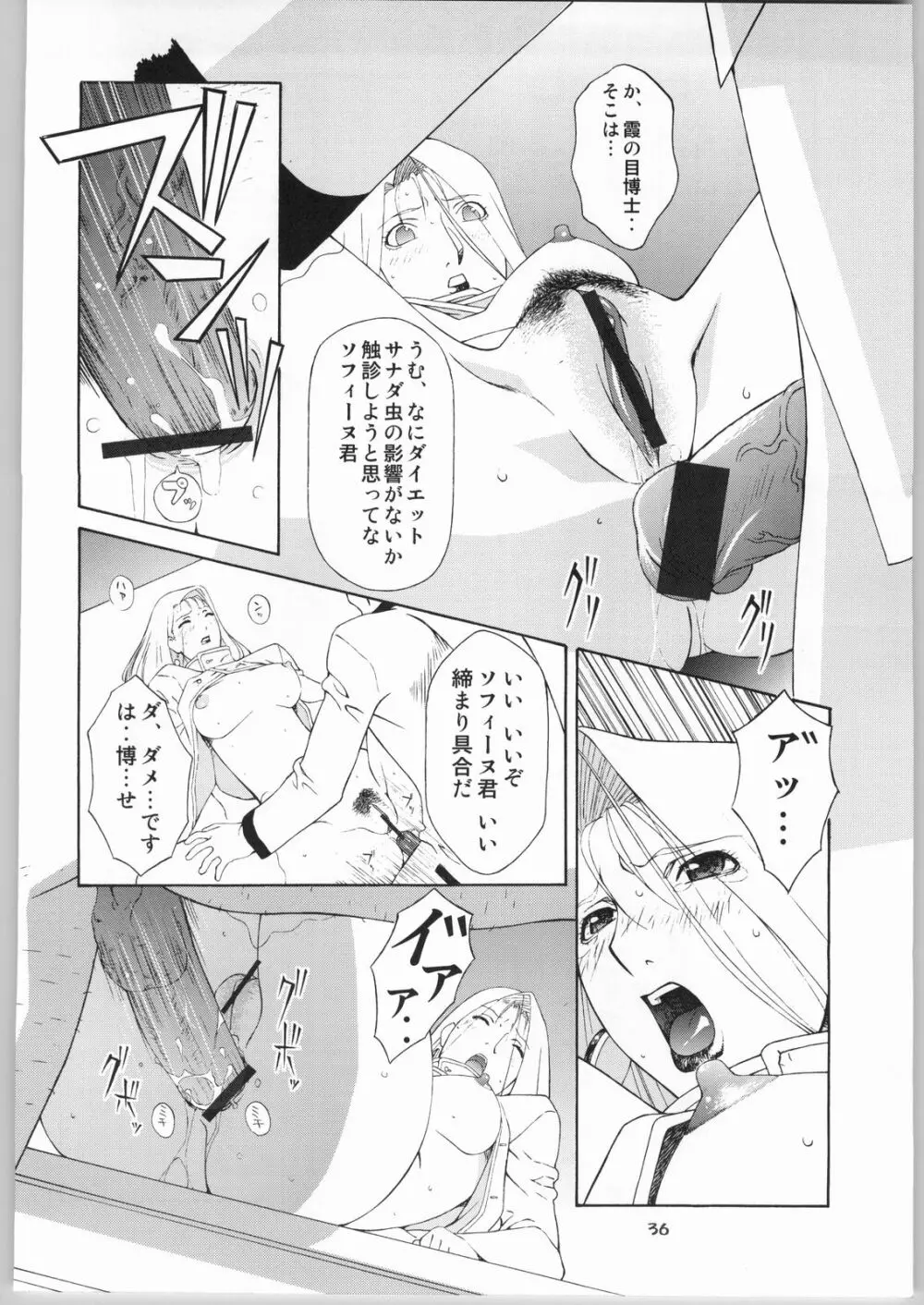 ああっ…なつかしのヒロイン達!! 100Mショック!! アニメが終わらない号 35ページ
