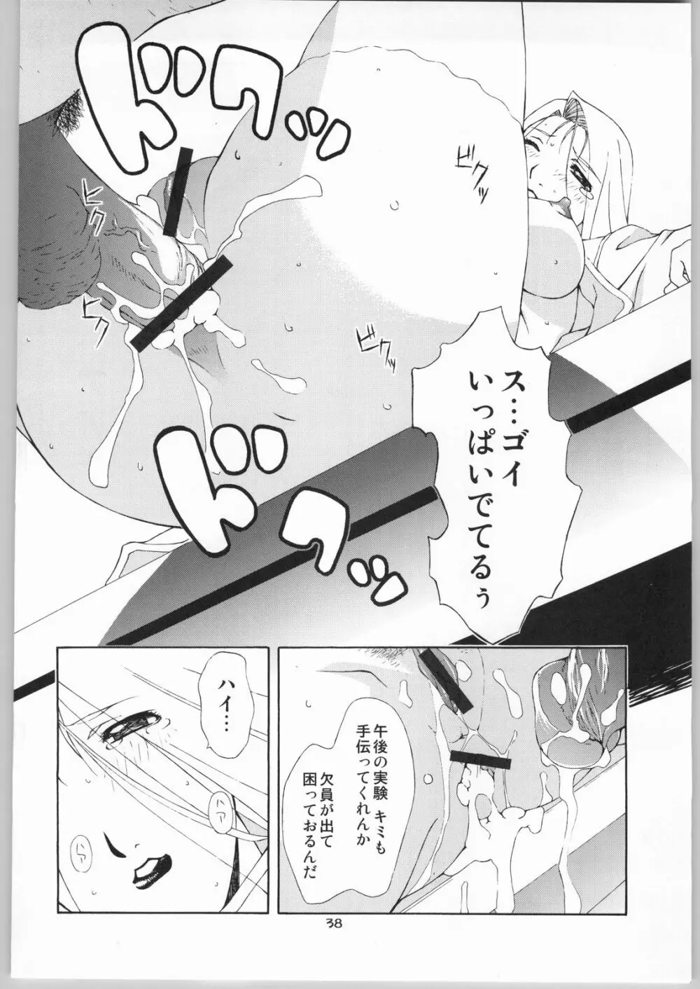 ああっ…なつかしのヒロイン達!! 100Mショック!! アニメが終わらない号 37ページ