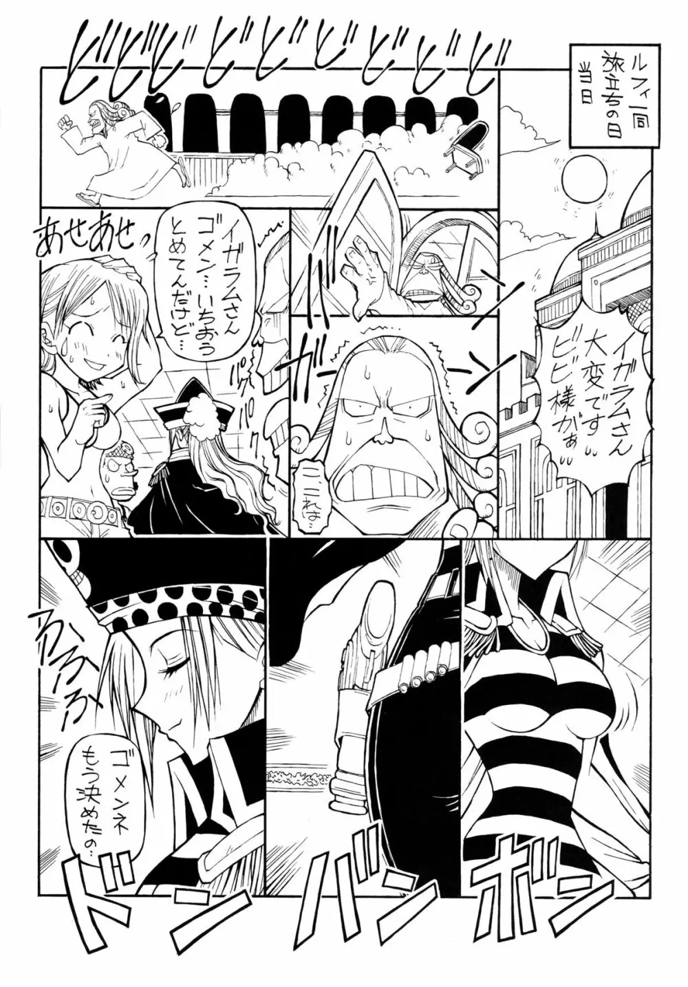海賊女王2 12ページ