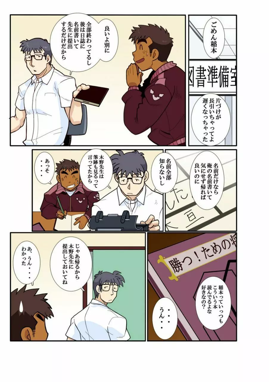 Classmate #1 – #3 44ページ