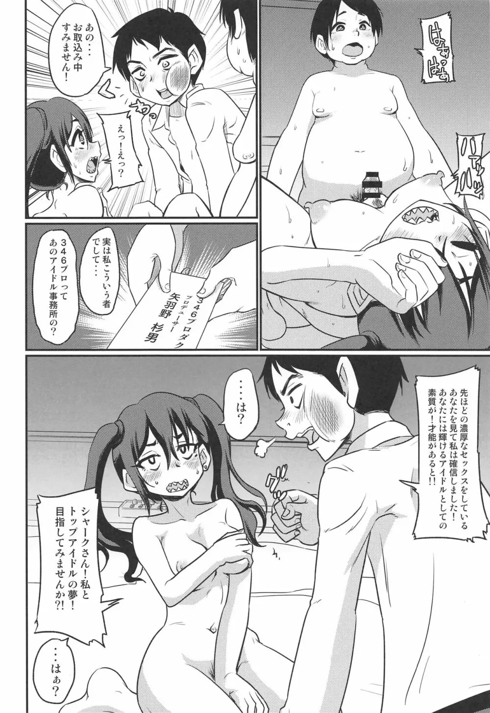 あきらちゃんのナマ撮影 27ページ