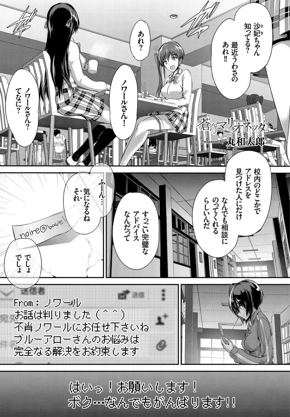 発情黒ギャルってマジエロ卍!! 27ページ