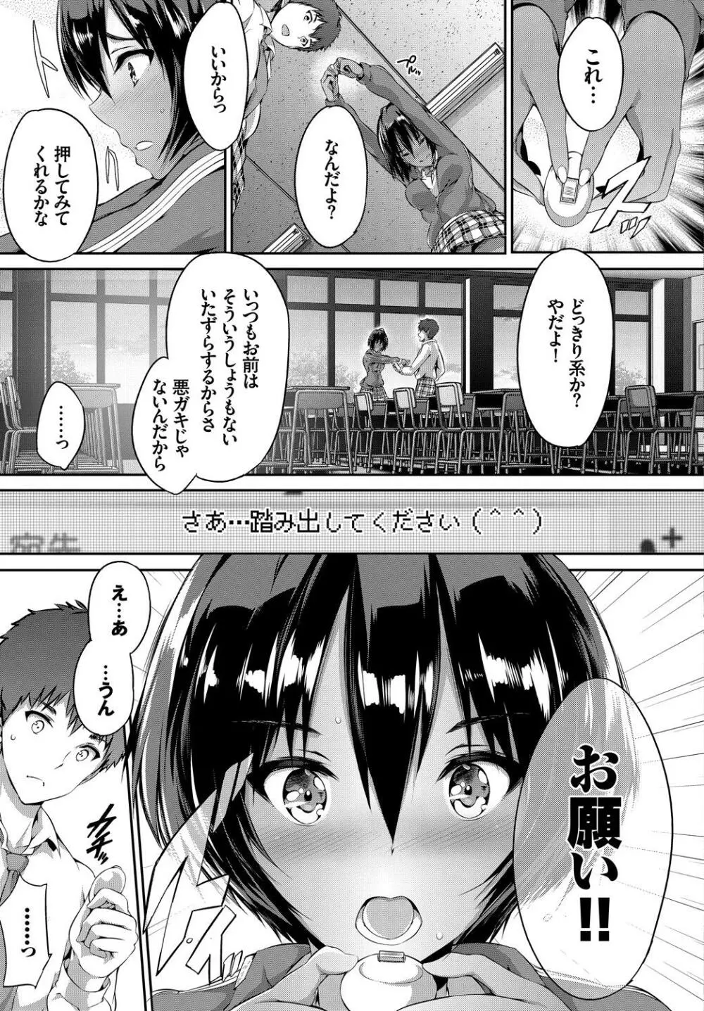 発情黒ギャルってマジエロ卍!! 29ページ