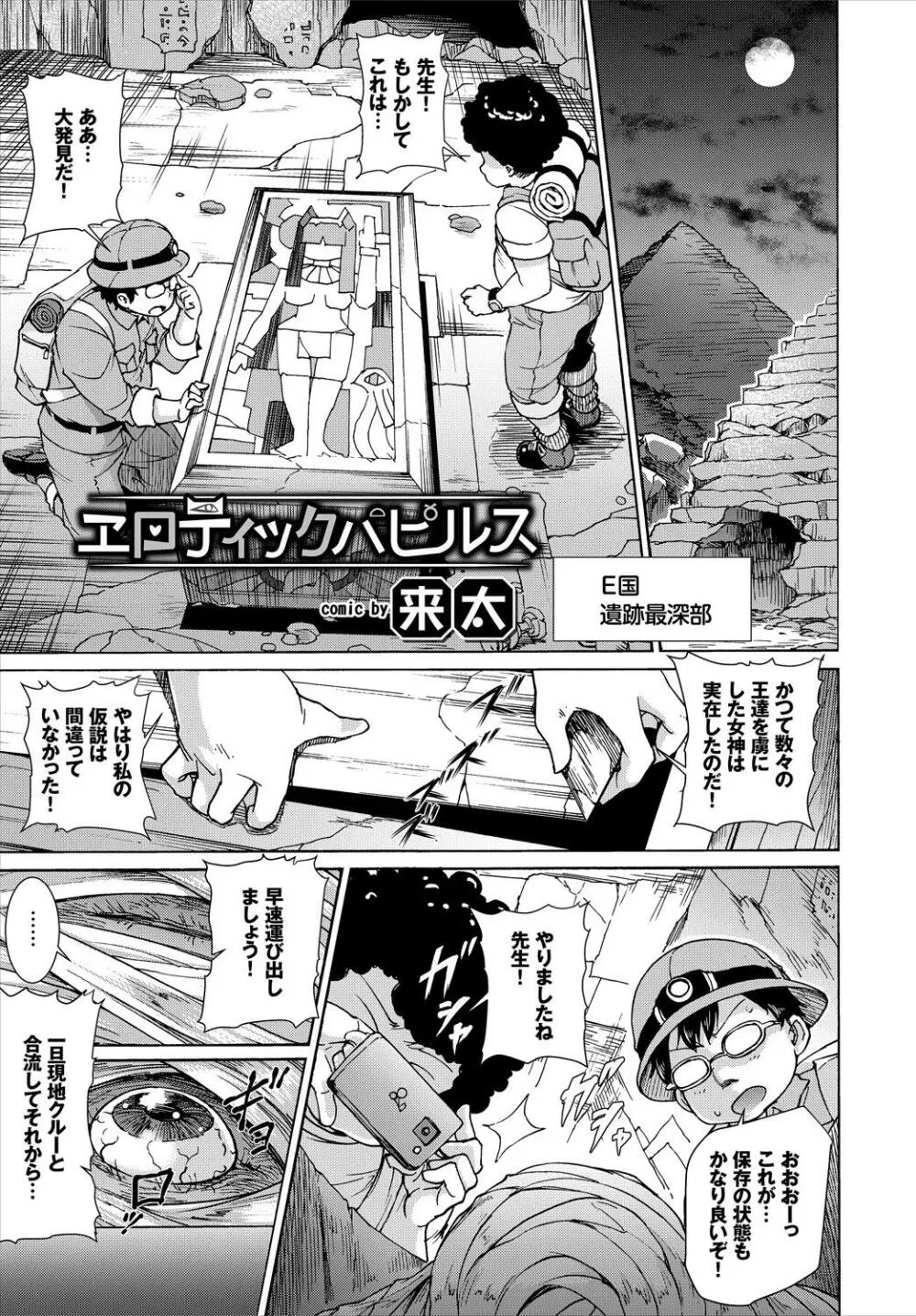 発情黒ギャルってマジエロ卍!! 73ページ