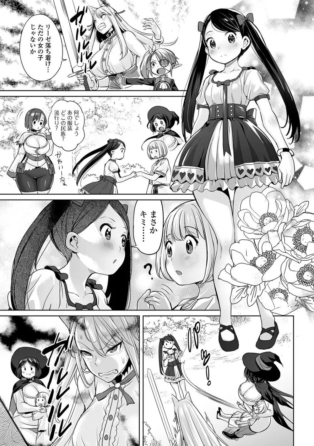 COMIC オルガ Vol.08 31ページ