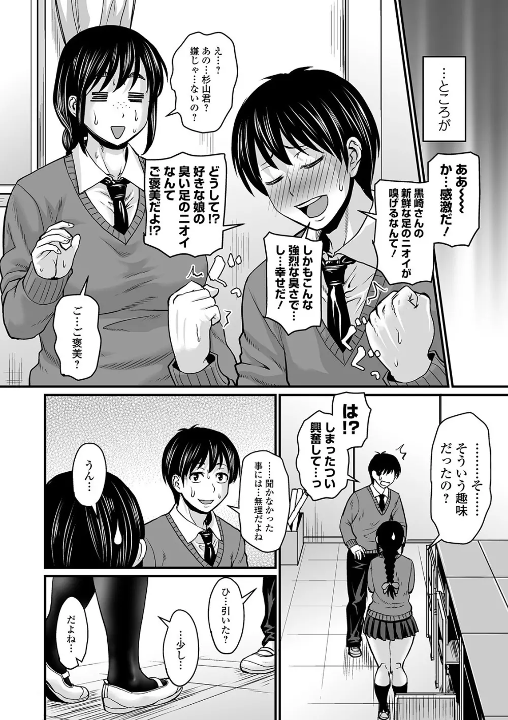 COMIC オルガ Vol.08 54ページ