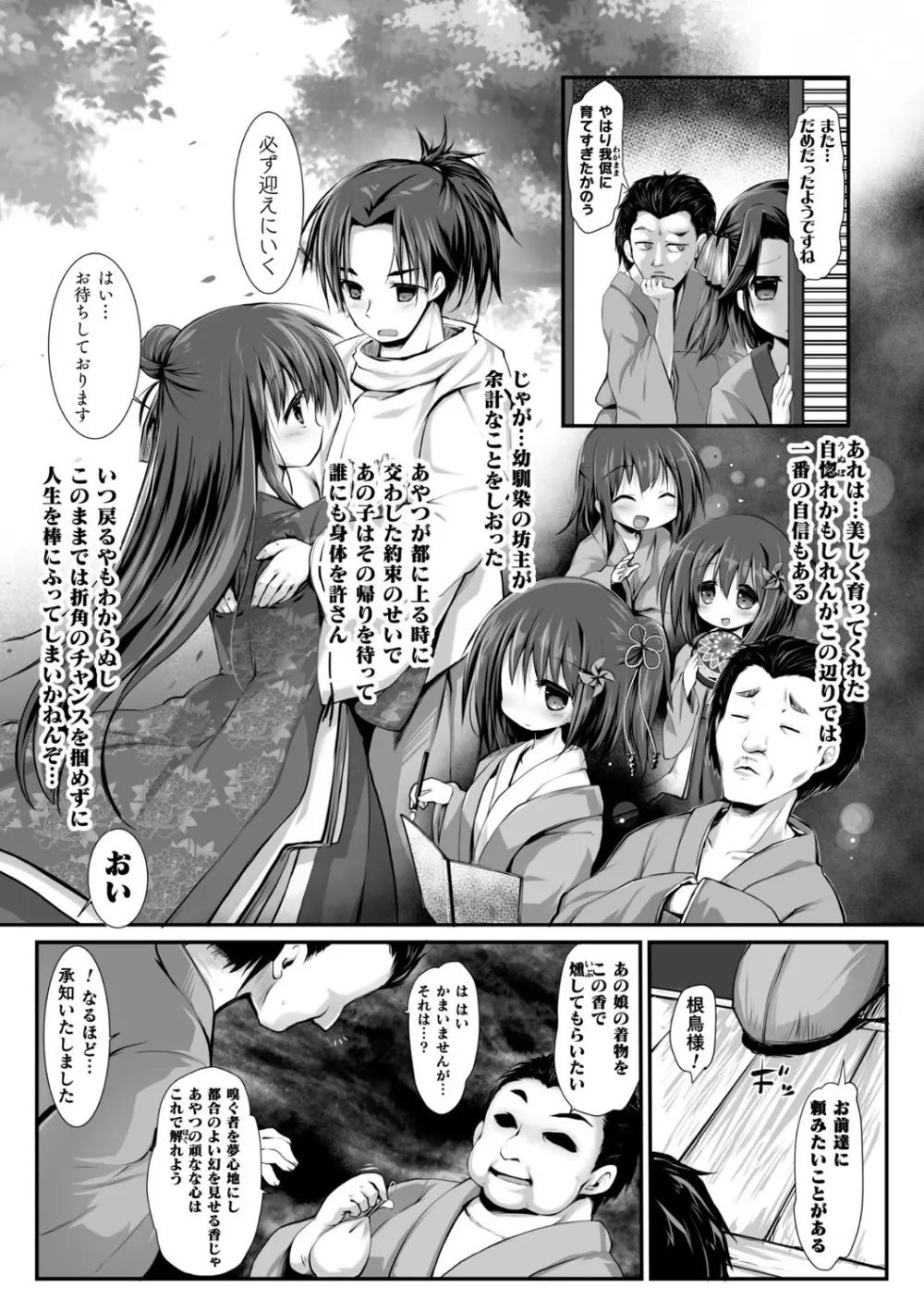 二次元コミックマガジン 催眠強制和姦 弄られヒロイン牝恋アクメ! Vol.2 27ページ