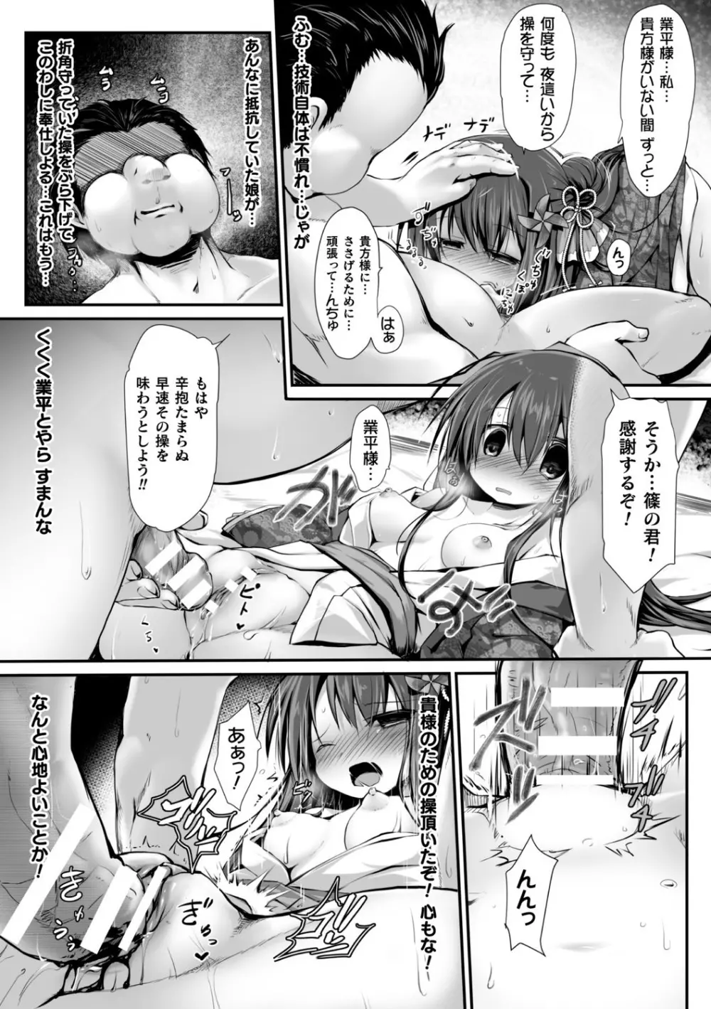 二次元コミックマガジン 催眠強制和姦 弄られヒロイン牝恋アクメ! Vol.2 31ページ