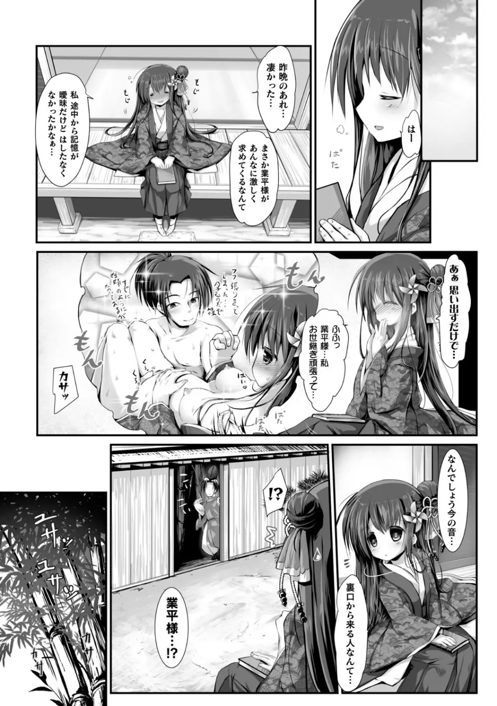 二次元コミックマガジン 催眠強制和姦 弄られヒロイン牝恋アクメ! Vol.2 37ページ