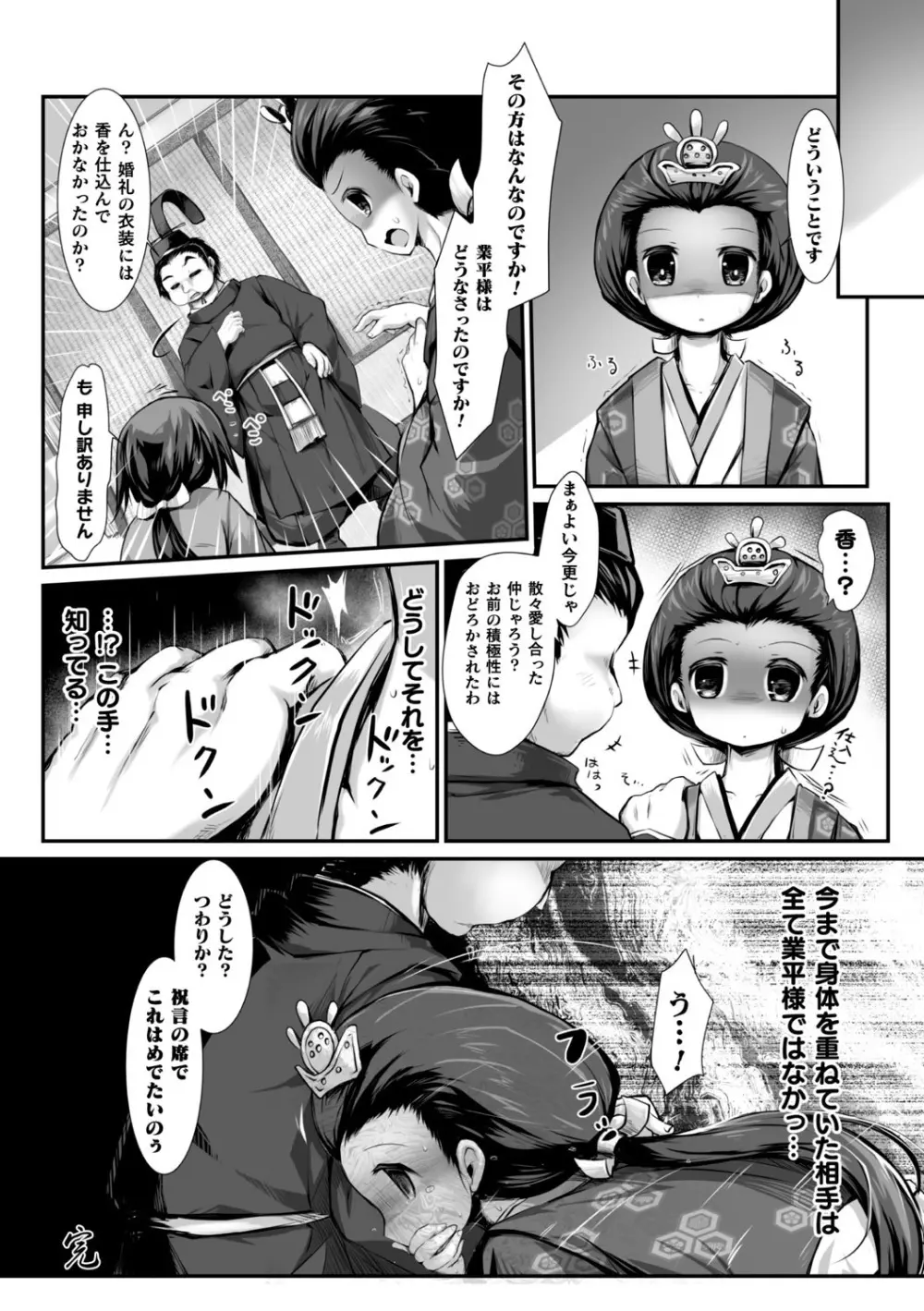 二次元コミックマガジン 催眠強制和姦 弄られヒロイン牝恋アクメ! Vol.2 46ページ