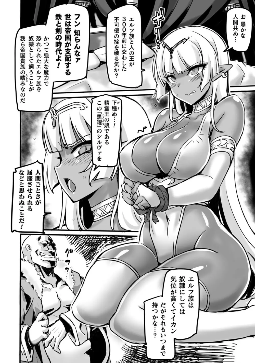 二次元コミックマガジン 催眠強制和姦 弄られヒロイン牝恋アクメ! Vol.2 64ページ