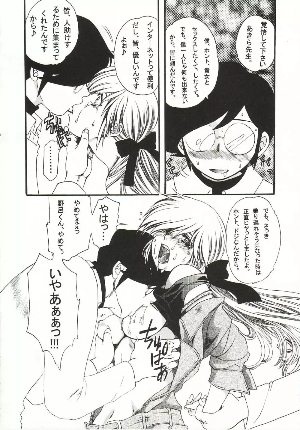 淫女医あきら先生 Vol.1 18ページ