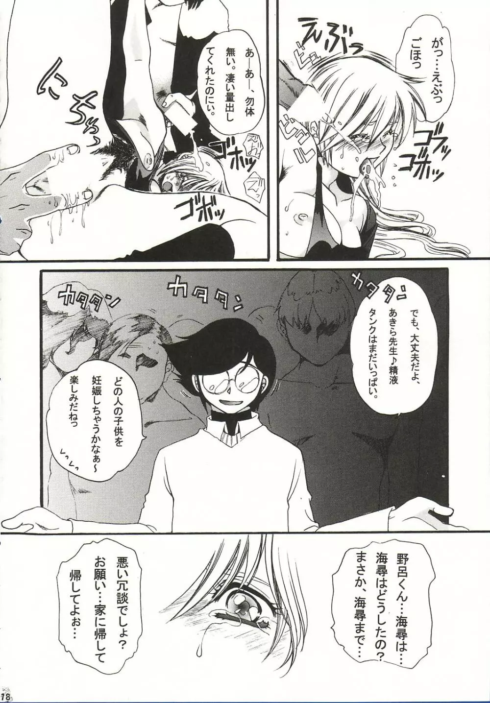 淫女医あきら先生 Vol.1 22ページ