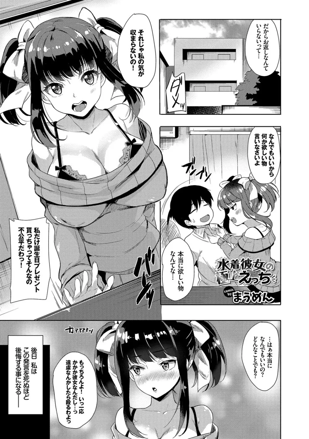 やっぱり水着美少女が好きっ VOL.3 57ページ