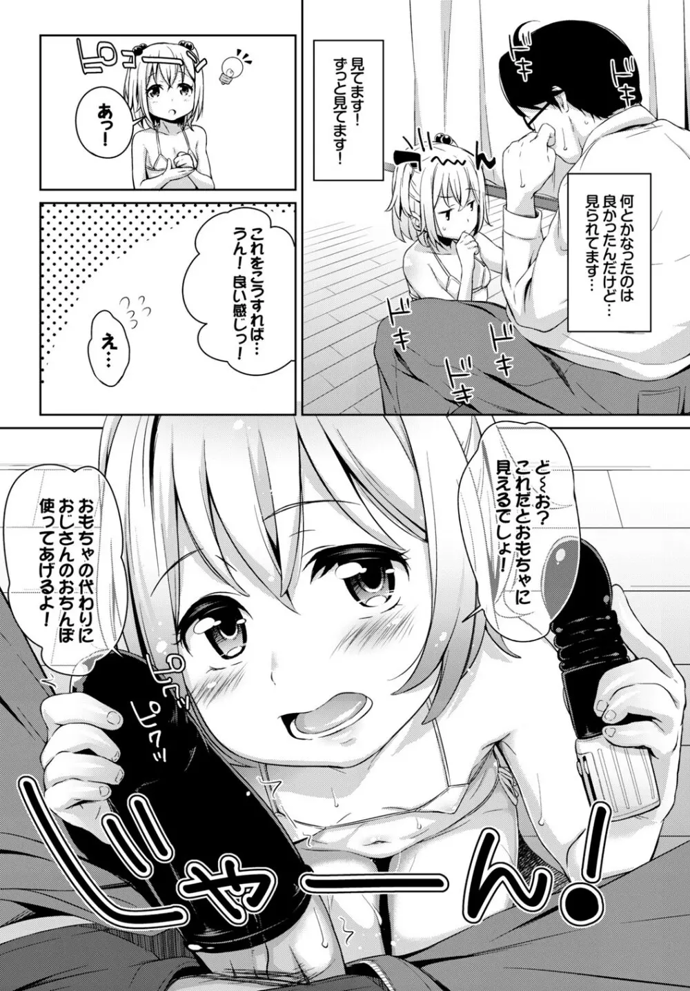 やっぱり水着美少女が好きっ VOL.2 56ページ