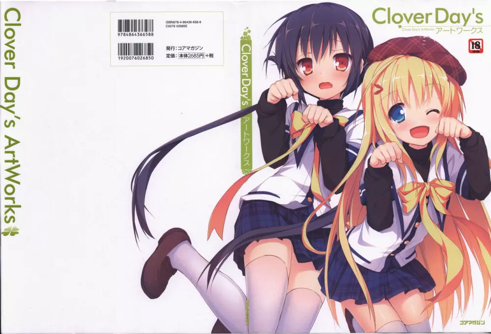 Clover Day's アートワークス