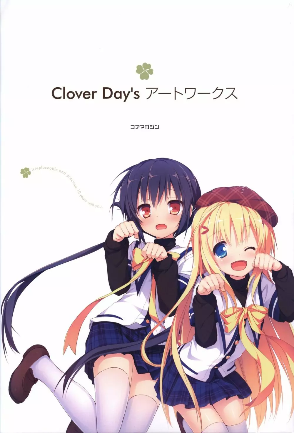 Clover Day’s アートワークス 2ページ
