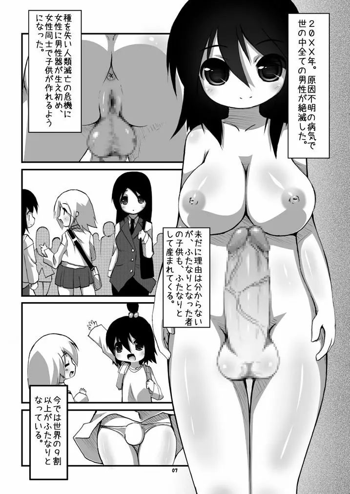 ふたなり母娘相姦1・2・3 セット 6ページ