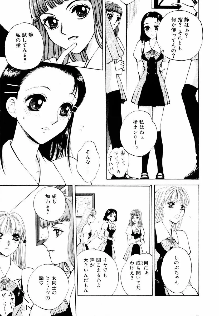 あおいのきみ 上巻 26ページ