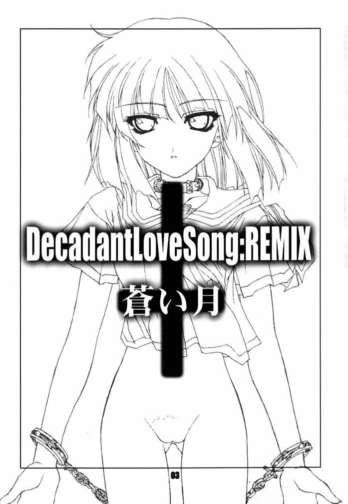 Decadant Love Song: REMIX 蒼い月 2ページ