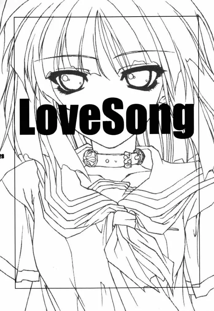 Decadant Love Song: REMIX 蒼い月 27ページ