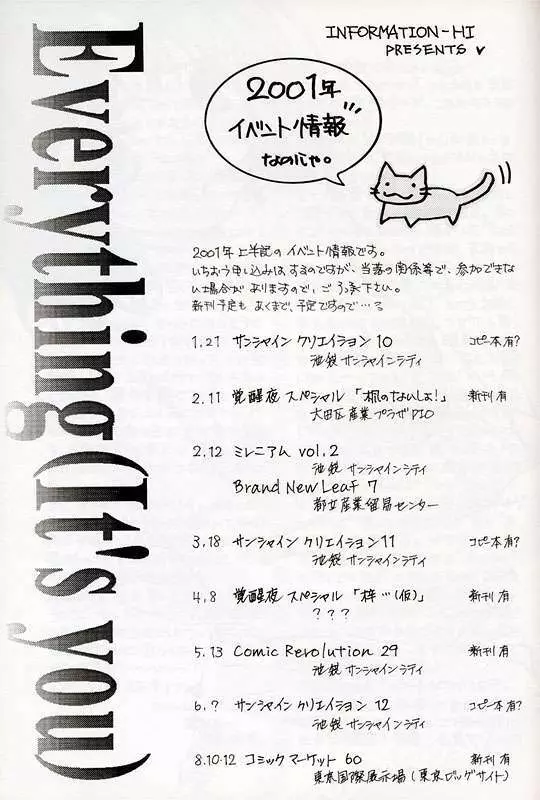 [INFORMATION-HI (YOU)] Everything (It’s You) PERFECT EDITION 2001 (痕) 25ページ