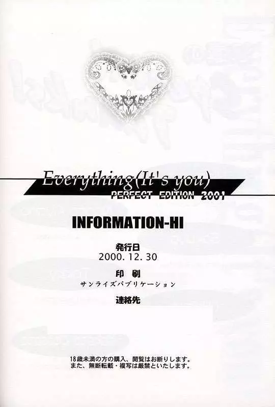 [INFORMATION-HI (YOU)] Everything (It’s You) PERFECT EDITION 2001 (痕) 29ページ