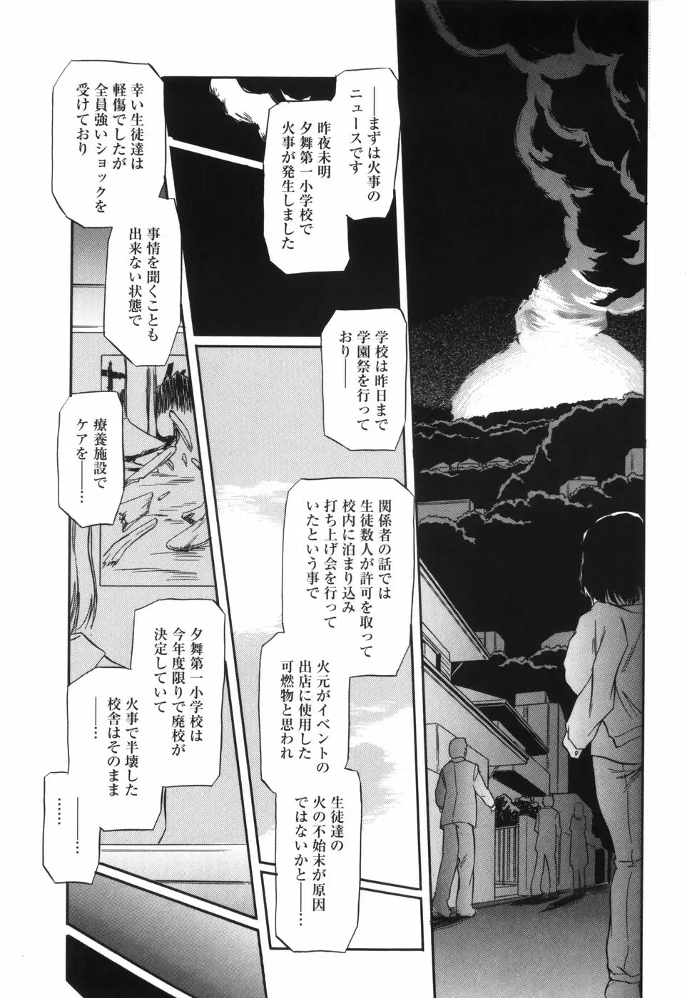 密色の舞姫 119ページ