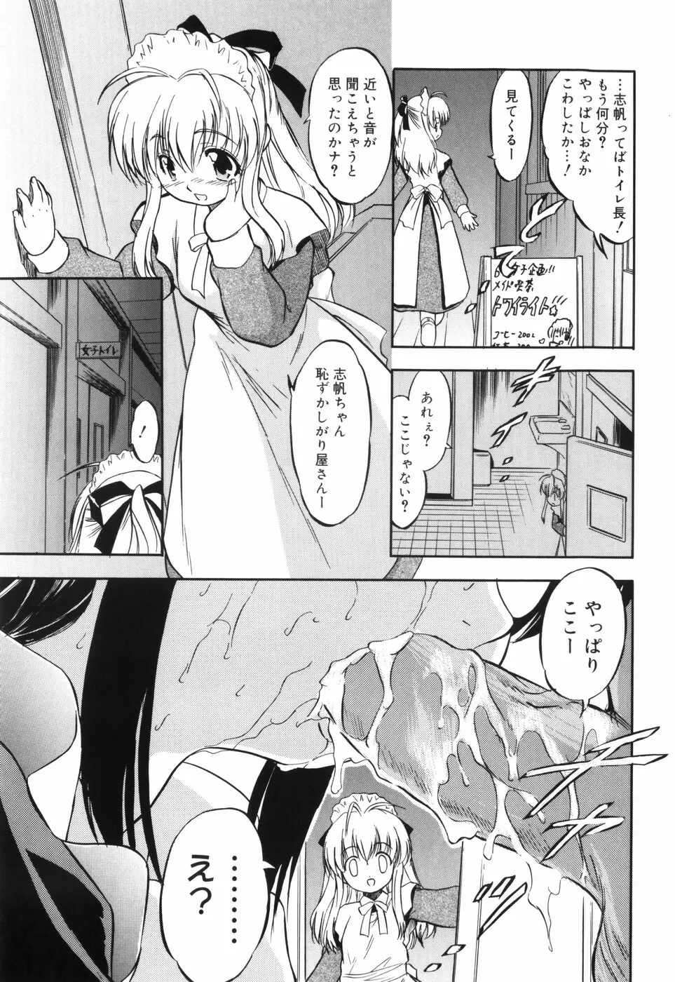 密色の舞姫 38ページ