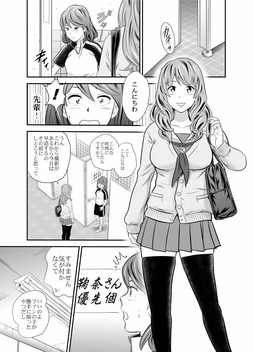 黄金体験6 17ページ