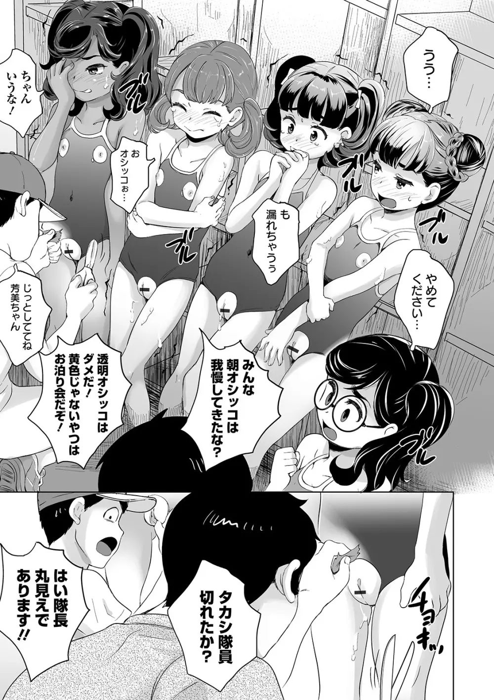 COMIC オルガ Vol.07 127ページ